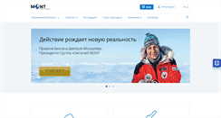 Desktop Screenshot of mont.com