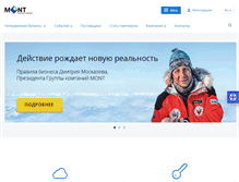 Tablet Screenshot of mont.com